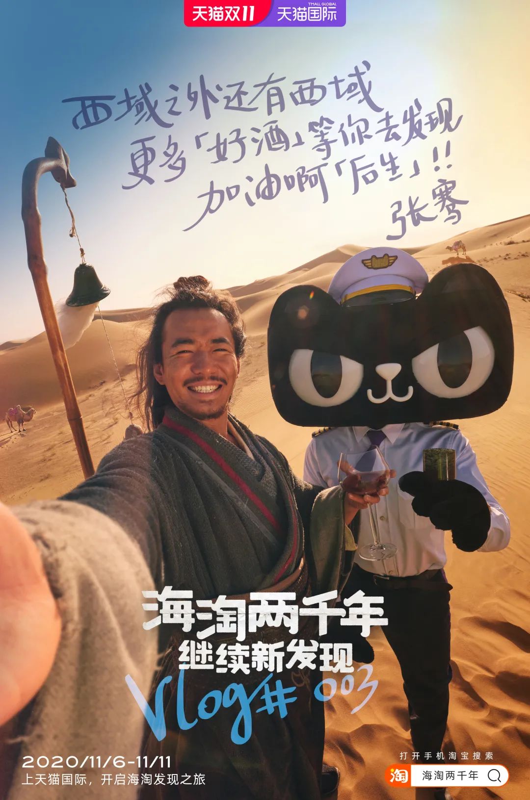 海淘了两千年，淘了个啥