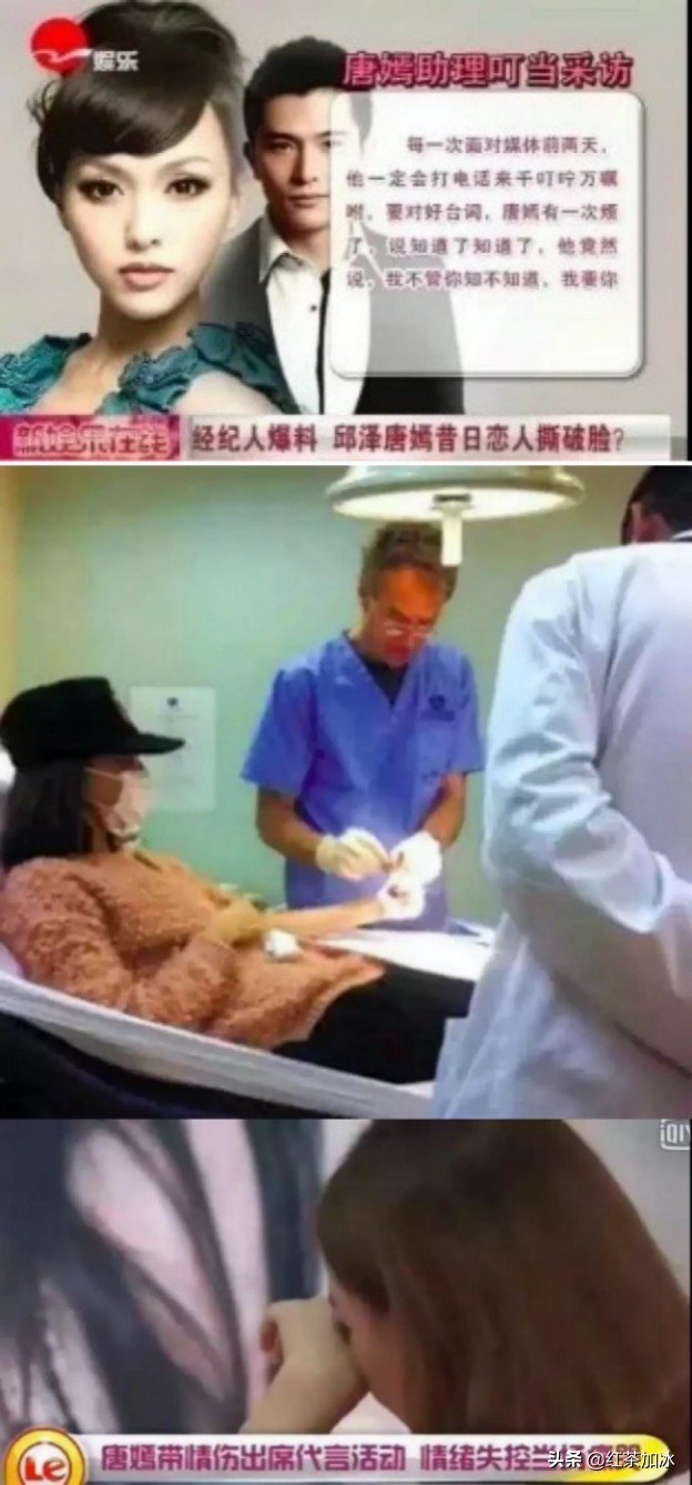 唐嫣上位史,唐嫣上位记