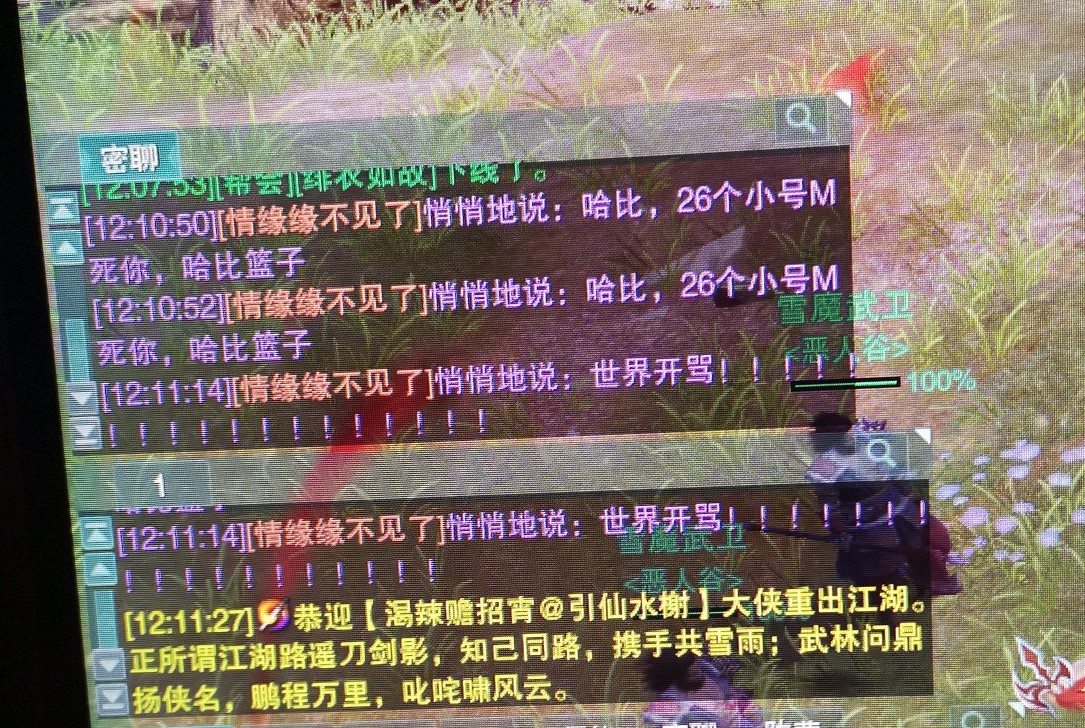 越传越离谱是什么效应,越传越离谱说明什么