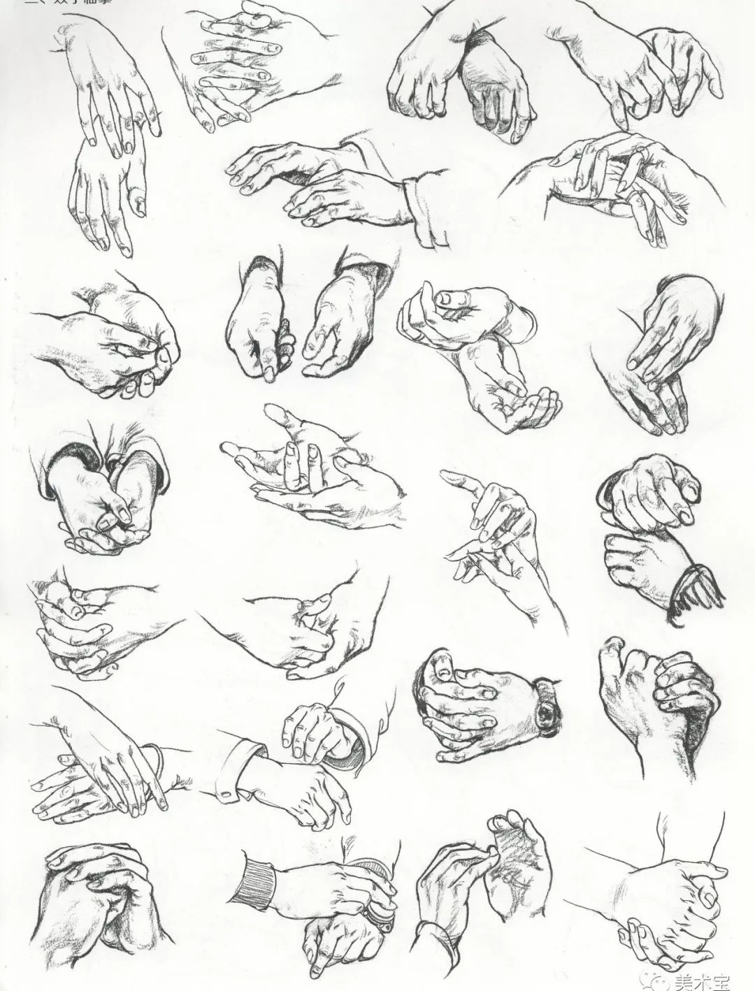 双十一要到了,这一百只手送给你们!随便“剁”!随便画