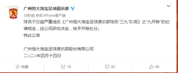 于汉超涂改牌后续,于汉超为什么当街涂改车牌
