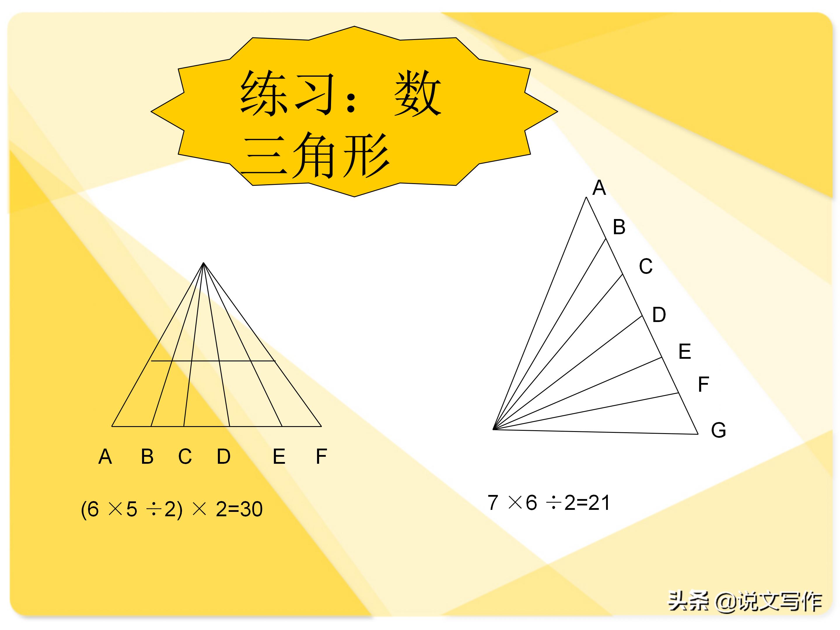 小学奥数数图形解析,巧数长方形奥数视频