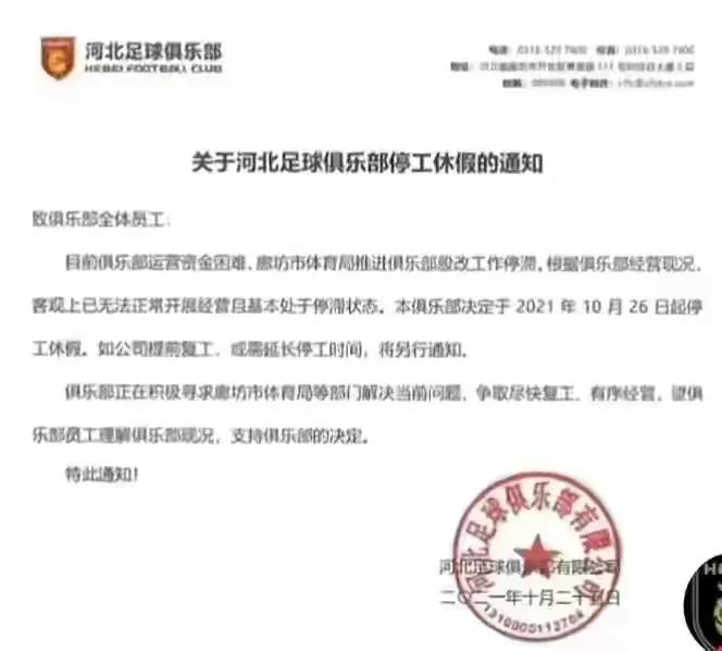 河北华夏幸福富强,河北华夏幸福最新预测