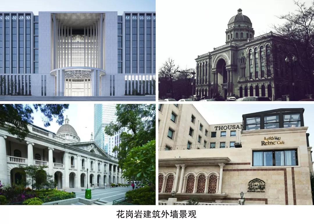 花岗岩介绍大全,花岗岩免费完整版