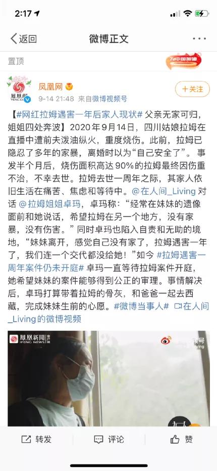 悲痛！网红拉姆遇害一周年，家中满目狼藉，老父亲无家可归