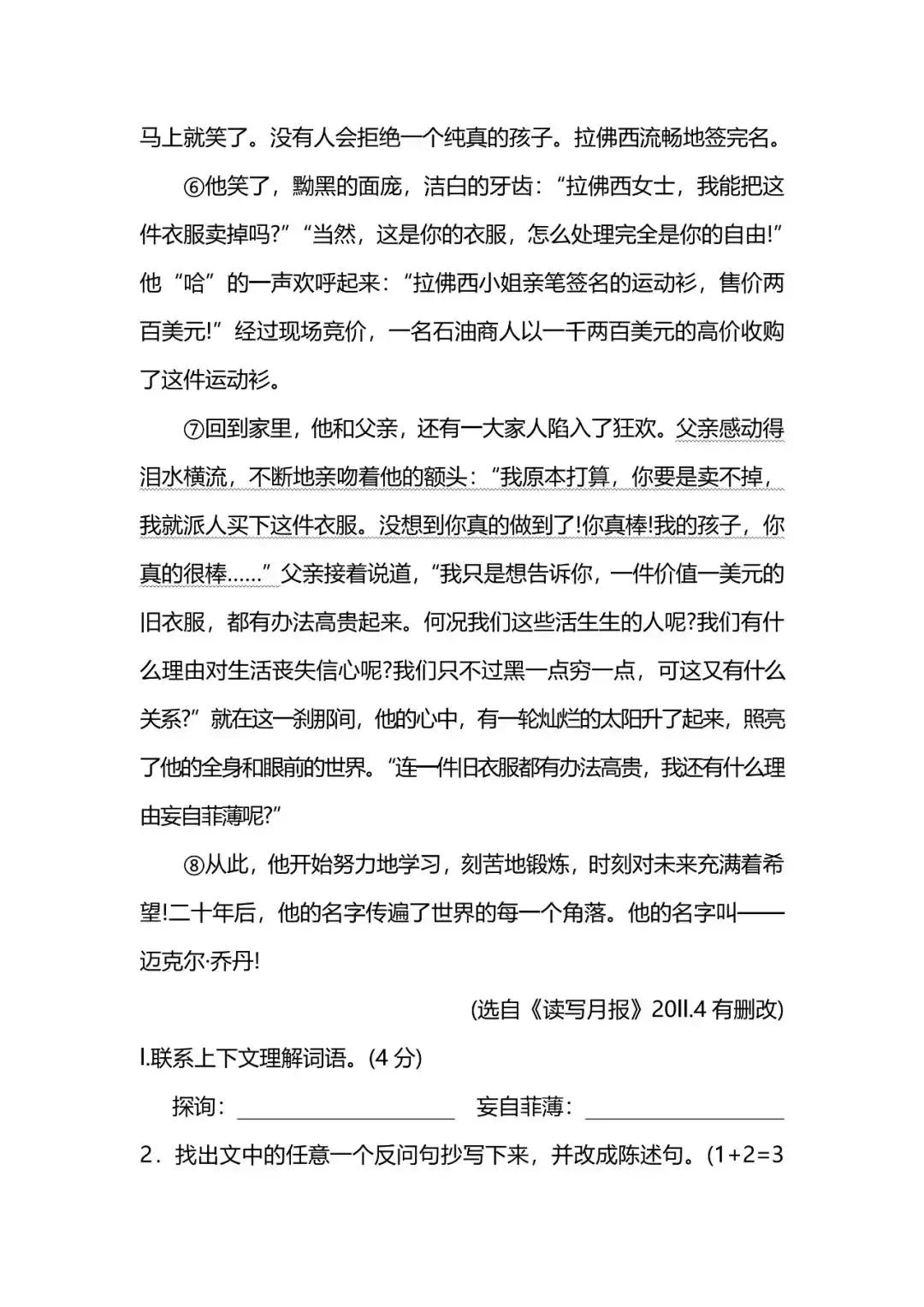 五年级语文上册期末必考试卷,五年级语文期末复习重点必考