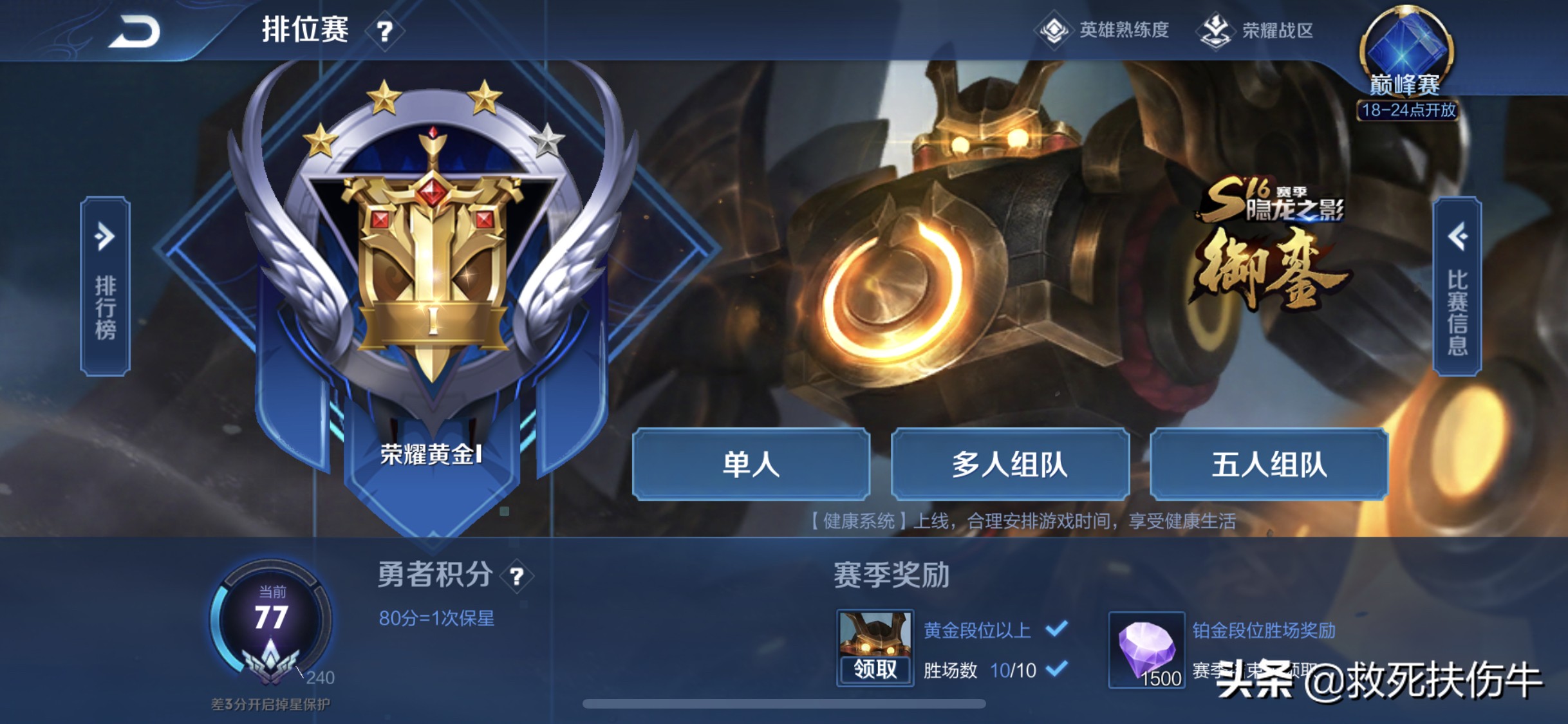 台湾评价王者荣耀,台湾玩家对王者荣耀评价