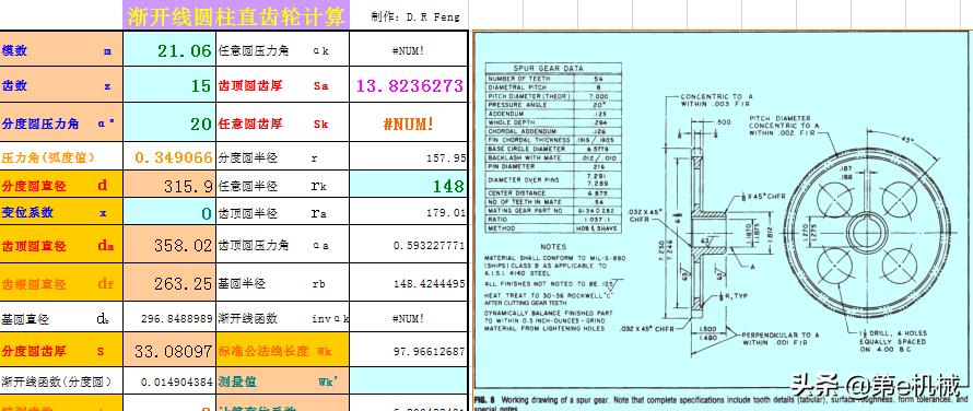 齿轮参数计算公式大全表格,齿轮计算公式excel