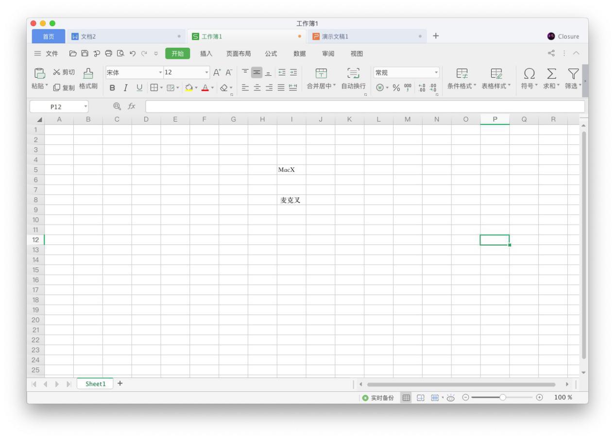 轻办公新宠|WPSOfficeforMac一款做足减法的办公套件！