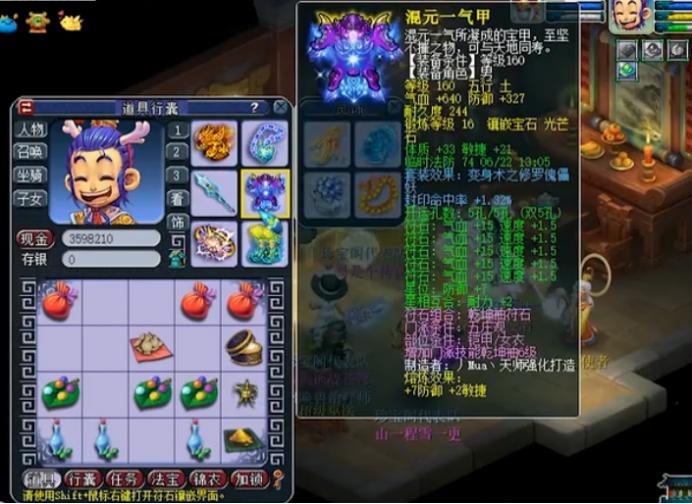 梦幻西游109力五庄的封印命中率,五庄观封印命中等级最高多少