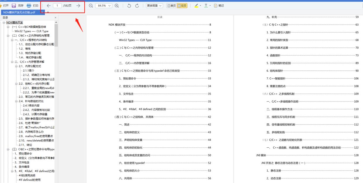 安卓开发初期水平停滞后怎么提升？无效的学习路线学习十年也没用