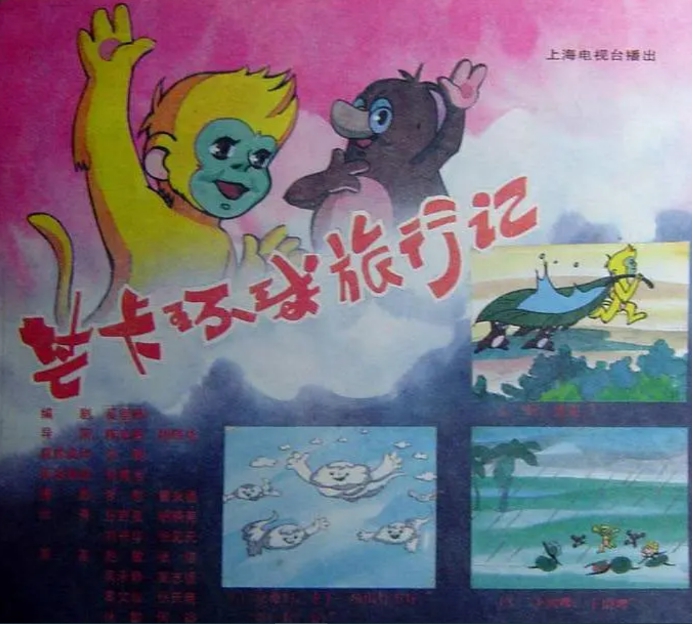 尘封的宝藏，童年的记忆：《动物王国窃案》及那些被遗忘的神作