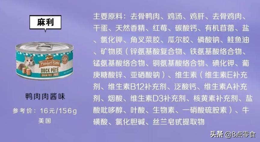 比较好的猫咪零食罐头,猫咪主食罐头推荐测评