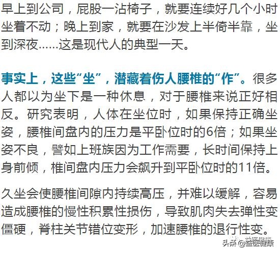 上完一天班腰疼,上完一天的课腰酸背痛