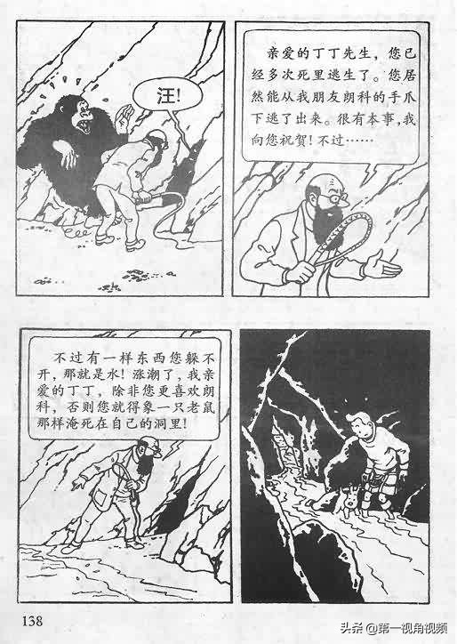 丁丁历险记刚果完整版,丁丁历险记西藏