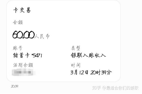 手机做什么兼职靠谱,大学生兼职靠谱