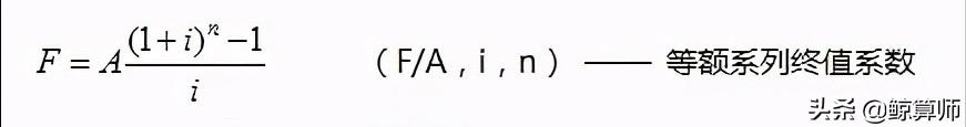 财务净现值计算题大全,终值和现值年值的计算公式
