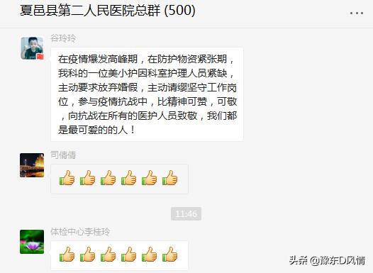 抗击疫情护士婚纱,医护人员抗击疫情婚纱