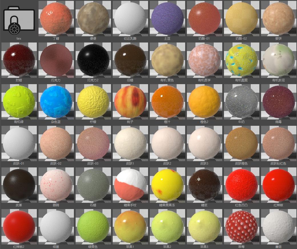 OC最全中文材质库来了，学习C4D必备