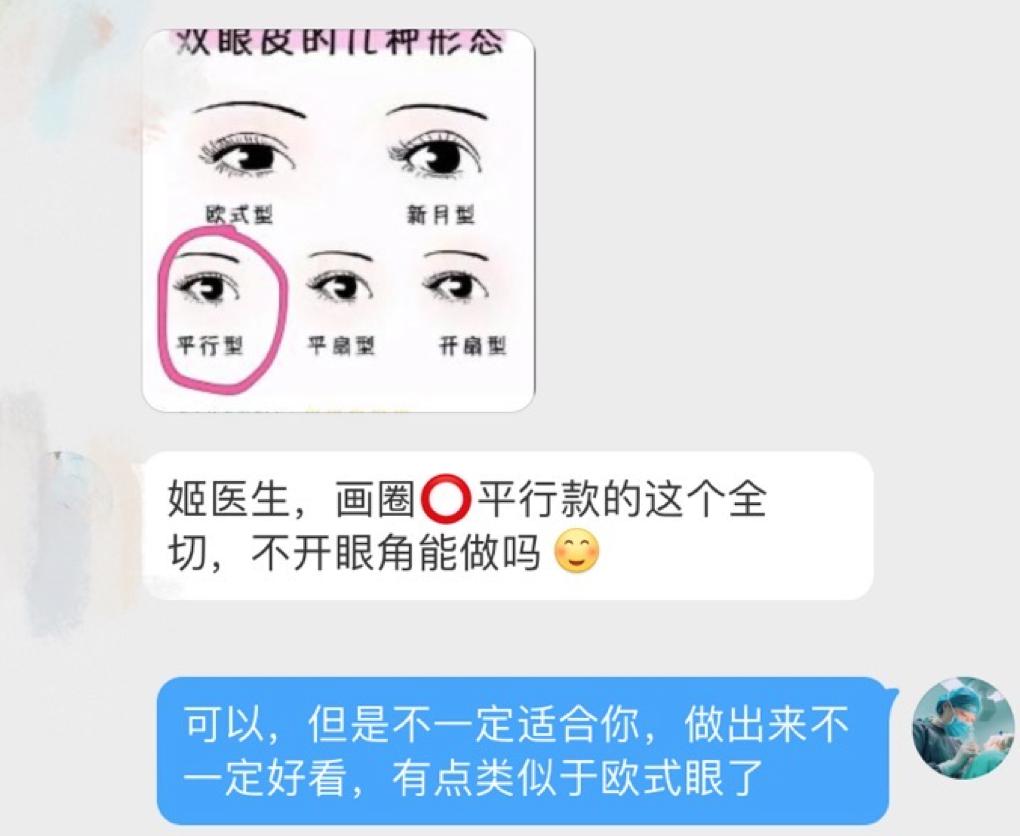 做双眼皮手术有风险呢,一般双眼皮手术价格表