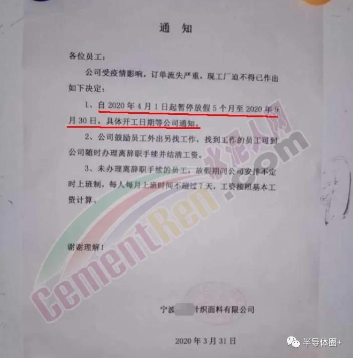 工厂停工放假最新通知,公司停工停产通知员工放假