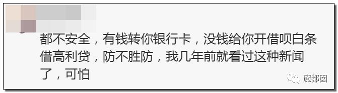急到跳楼也防不住！无需你参与，我就能转空你的银行卡