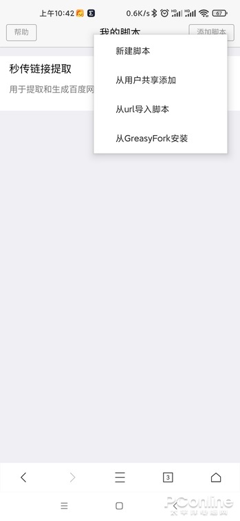 兼容电脑版最好的手机浏览器,手机浏览器能代替电脑的浏览器吗