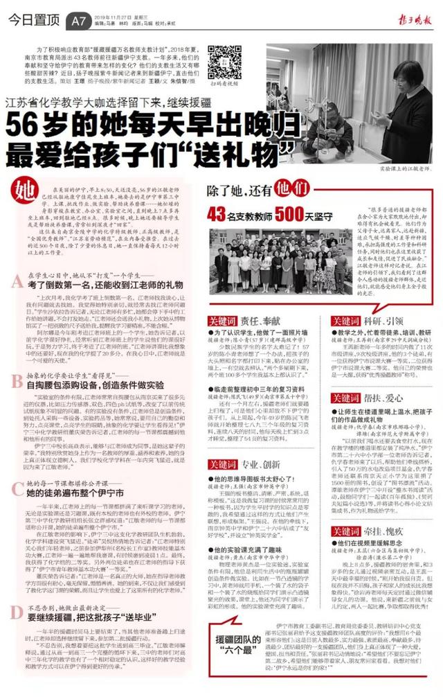 感动支教老师视频,感动无数人的支教老师