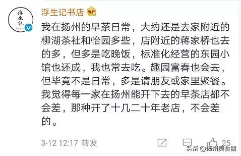 日出之食扬州,日出之食第二季解说