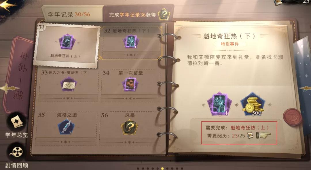 哈利波特被改成动漫,哈利波特手游还能玩吗