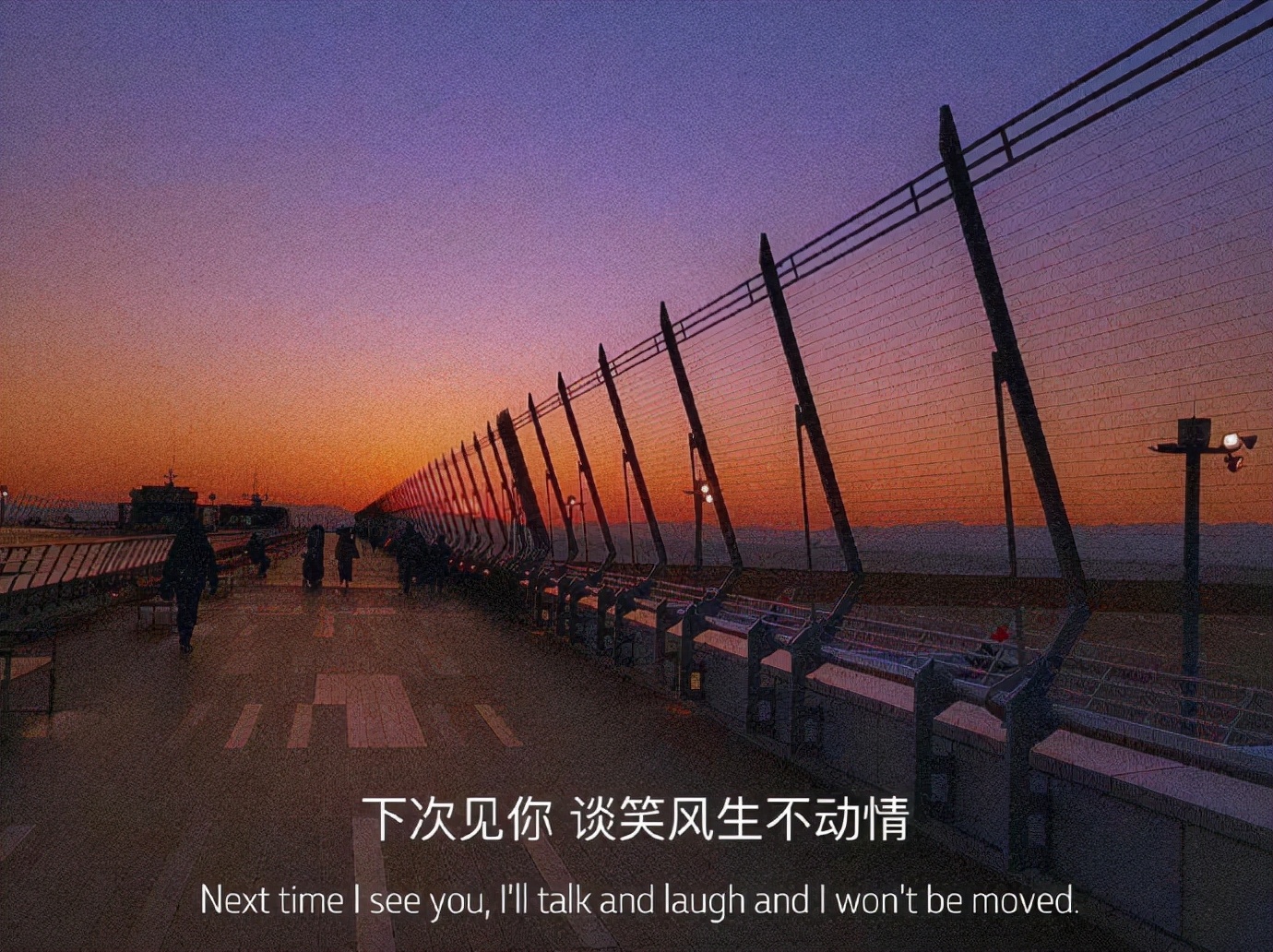 下次见你谈笑风生不动情怎么回,下次见你谈笑风生不动情的图片