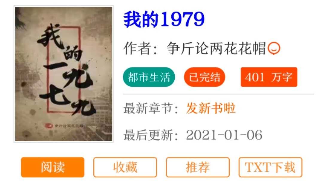 十部顶级都市重生穿越小说,十部顶级重生官场耐看小说