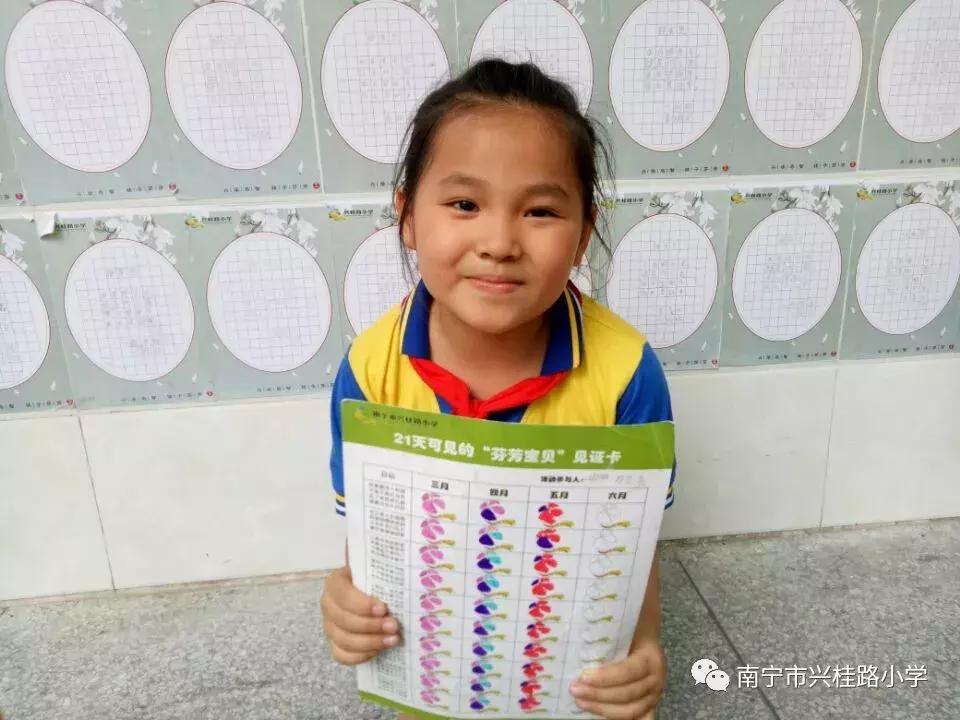 「21天可见的“芬芳宝贝”」成长簿No.12