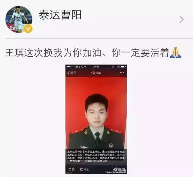 泰达基本保级成功了吗,泰达重新规划