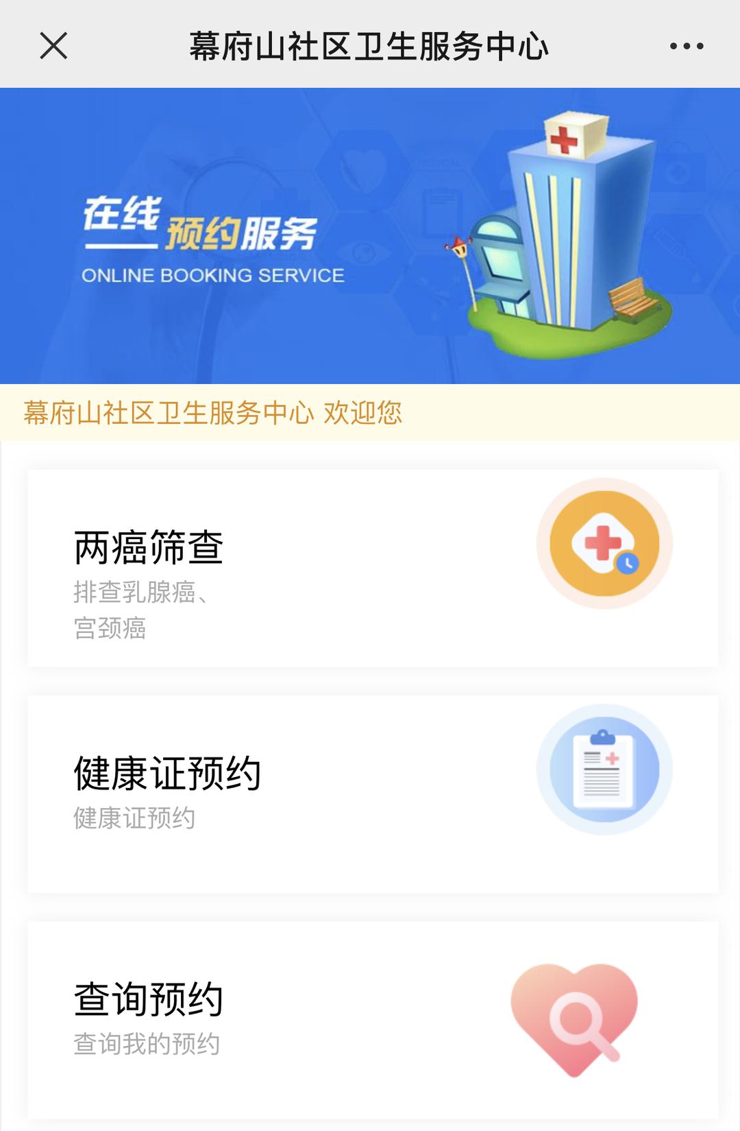 鼓楼医院发展历程,成功升成三级乙等的医院