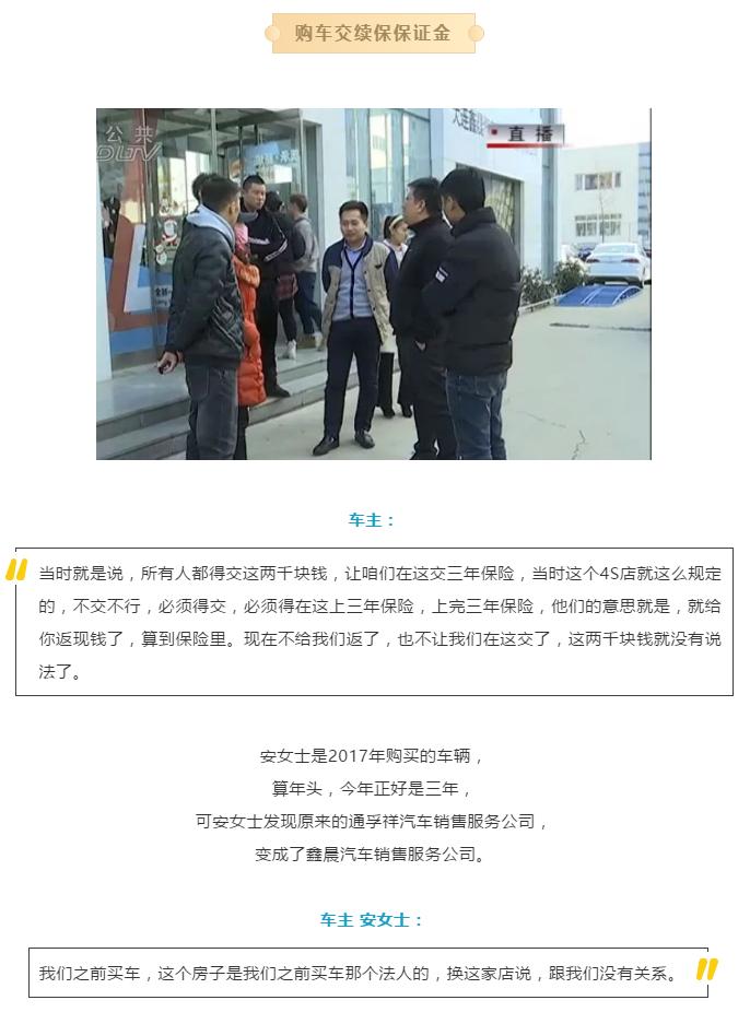 4s店停产续保押金怎么办,4s店倒闭了保证金退不了怎么办