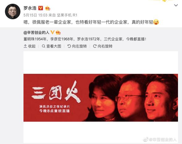 李彦宏直播带货120亿,百度直播李彦宏