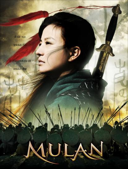 花木兰与迪士尼的区别,迪士尼花木兰是哪国的