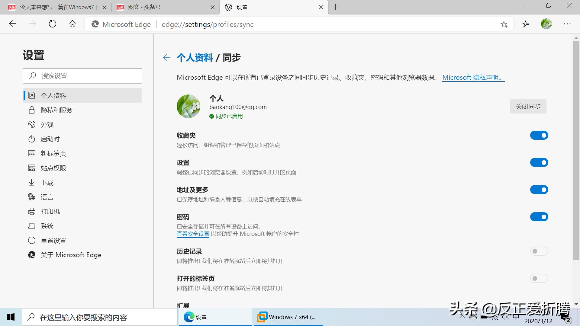 新版微软edge浏览器好用吗,microsoftedge浏览器支持win7吗