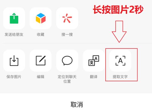 微信文字扫描转成电子版,微信可以扫描文字变成电子版