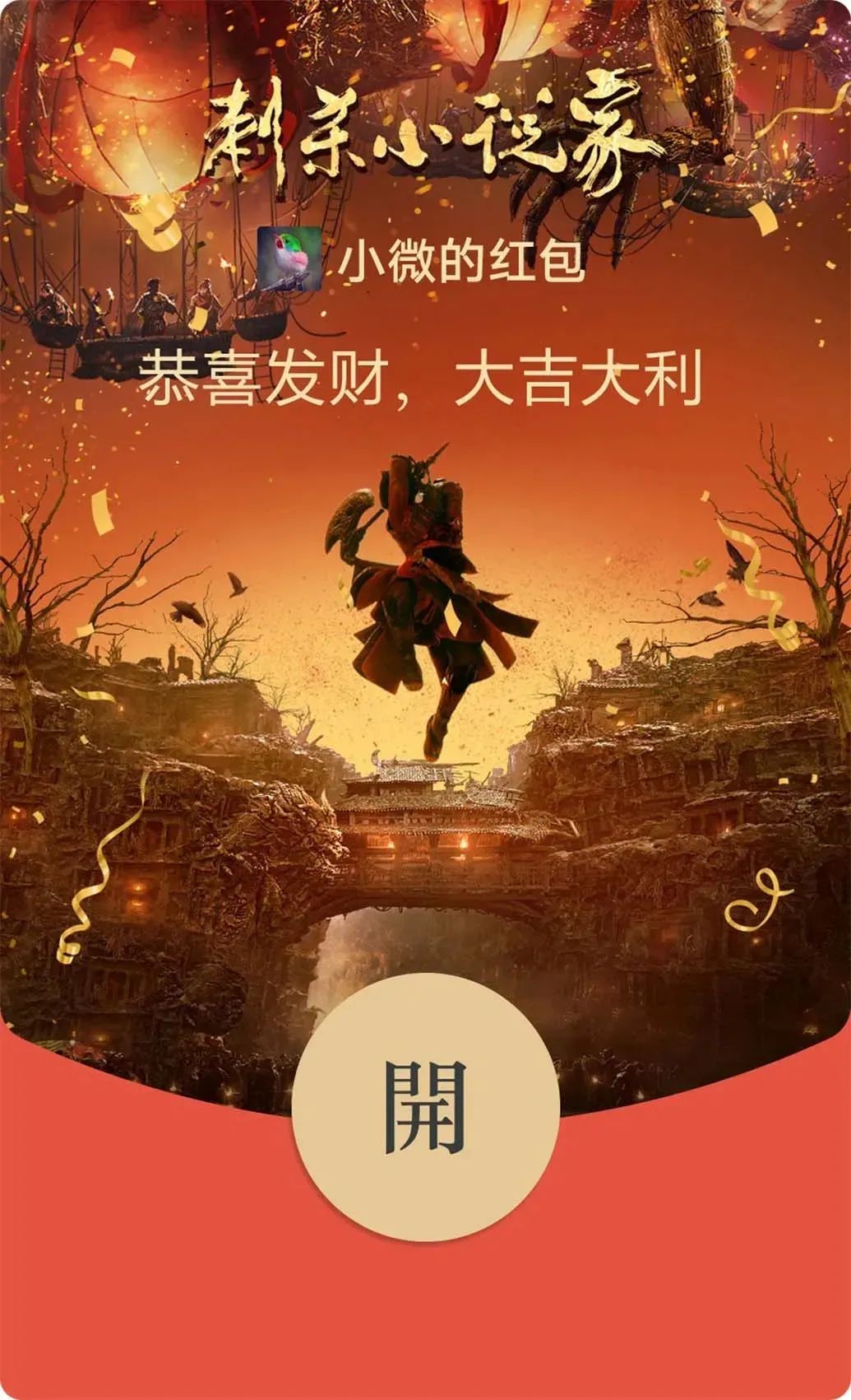 大牌红包设计,各大品牌红包设计