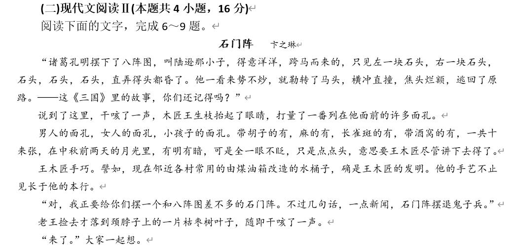 2020年高考语文一二三卷试题,2021年高考语文甲卷试卷和答案
