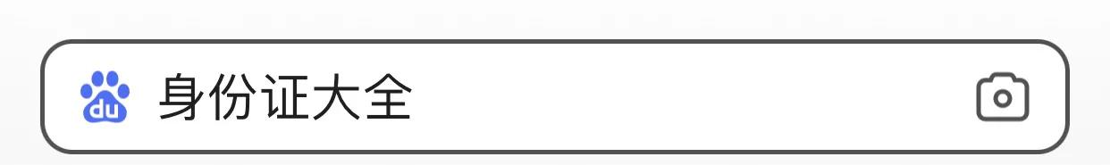 年少乱搜身份证填QQ防沉迷？长大非自己的实名成了心病？可改！