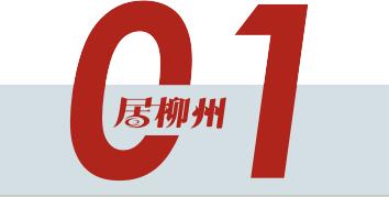 柳州十五中胜利校区,柳州十五中在柳州排名