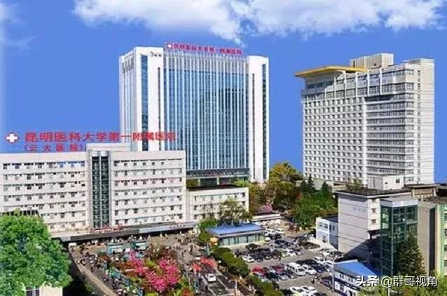 云南省各市州三甲医院全名单,云南省第一人民医院全国排名