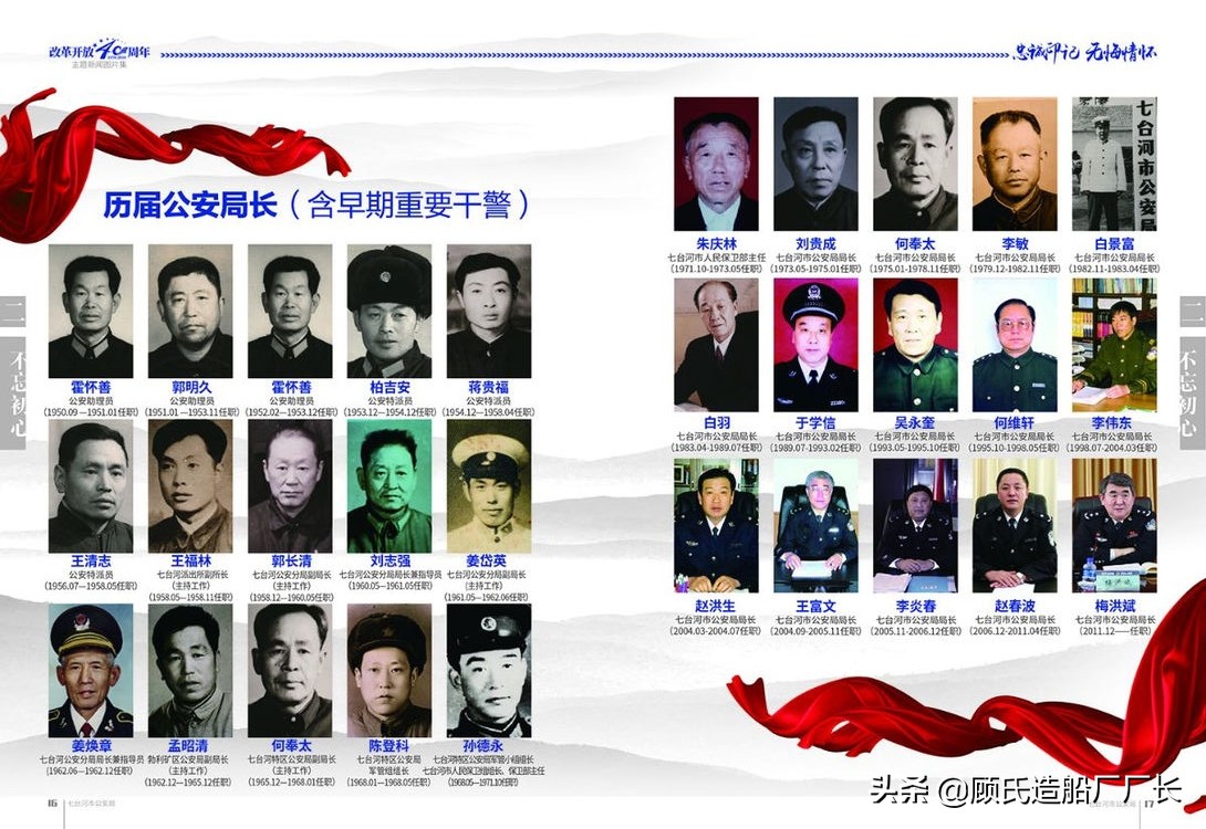 七台河爆炸大案,警方破获特大爆炸案