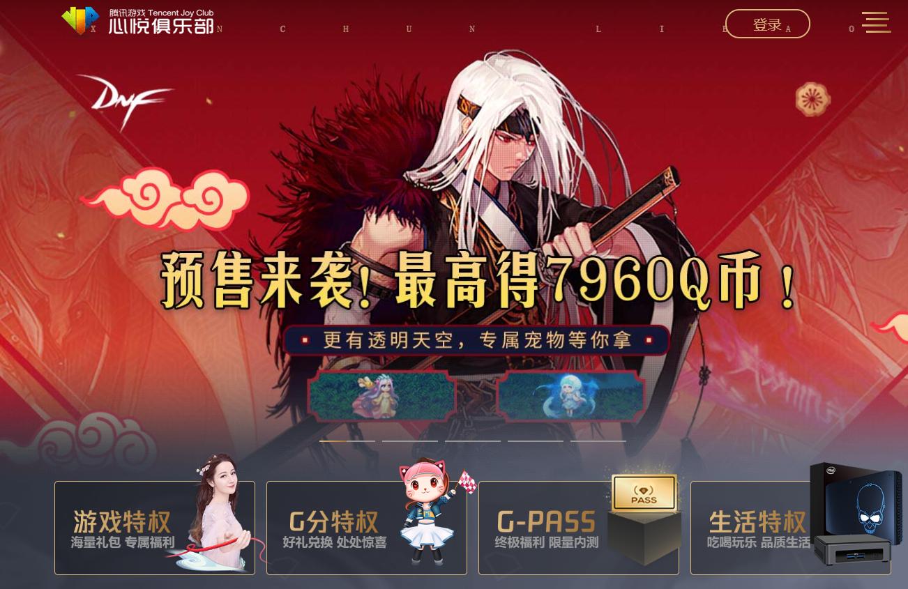 钱包是真的一滴都没有了，一分钟教你如何0氪金成为心悦大佬