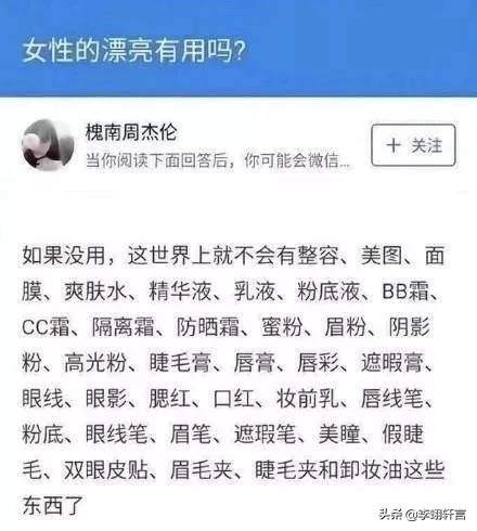 男生会介意女朋友长相吗,男生有多在意女生的身高