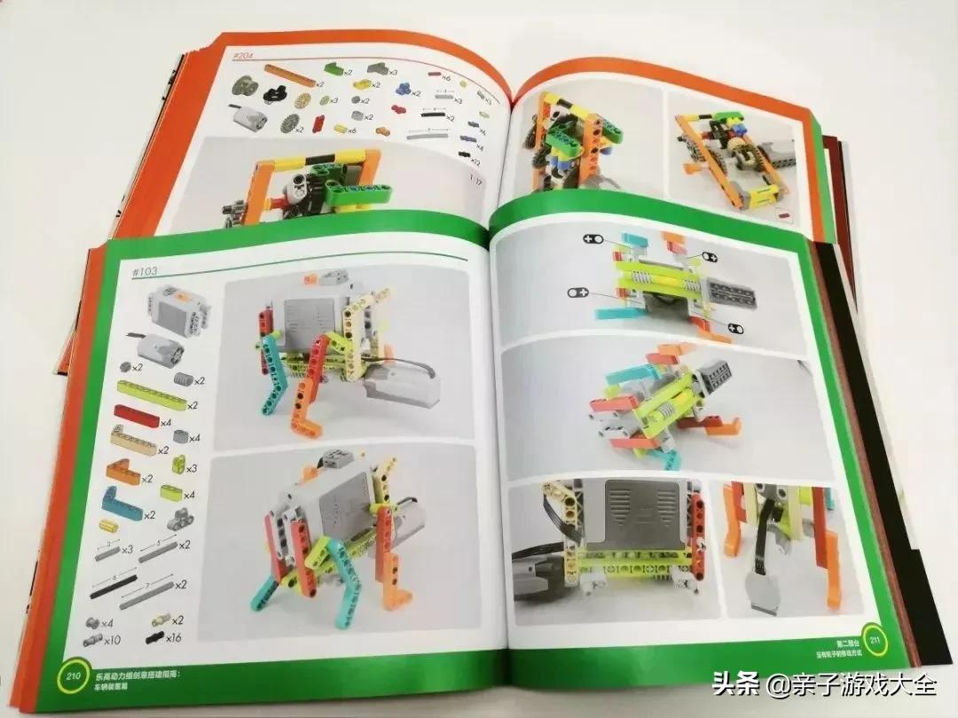 乐高10698拼装详细图纸步骤,乐高42072和42073合体图纸