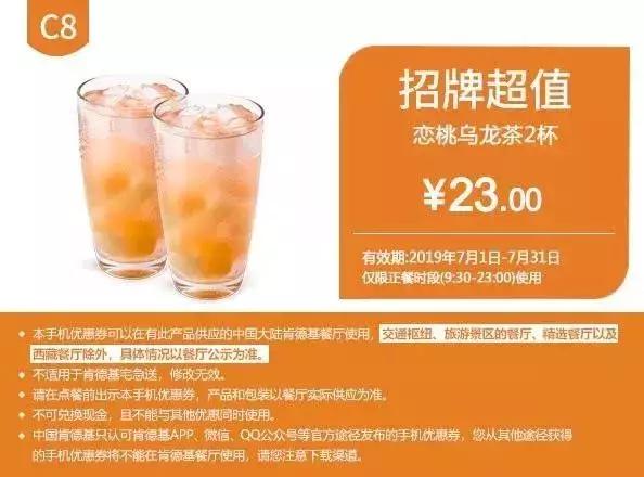 kfc肯德基优惠券38元三个汉堡,kfc优惠券38两桶汉堡王